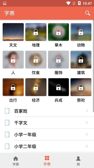 字源1