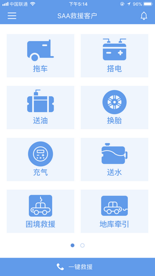 SAA吉諾救援1