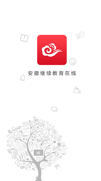 安徽繼續教育1