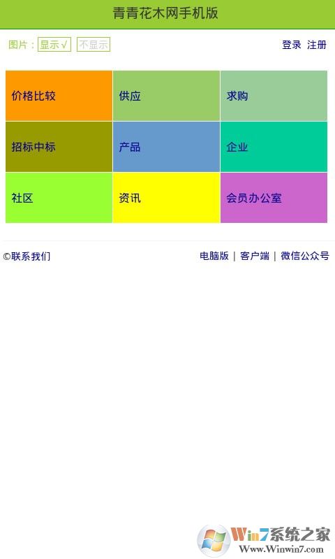 青青花木網0