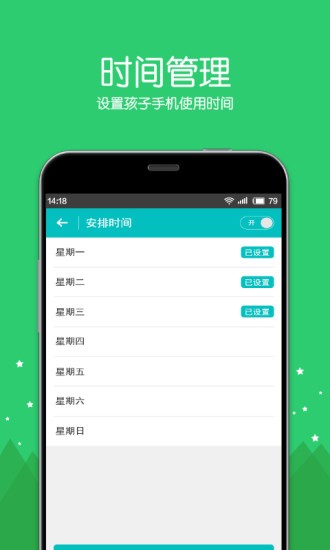 成長守護家長版2