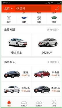 人人車二手車1