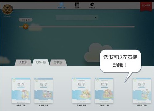 貍米數(shù)學(xué)APP1