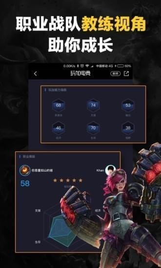 玩加電競2