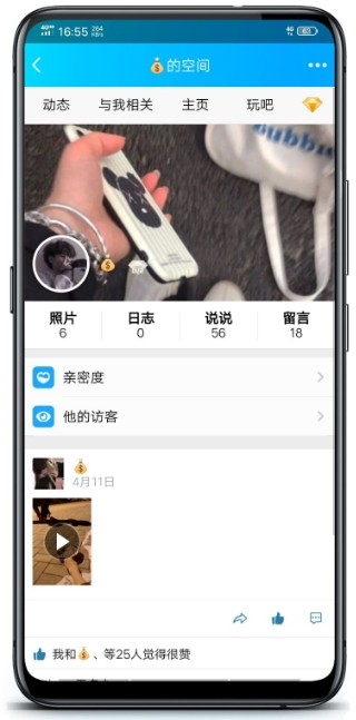 強制進入QQ空間APP0