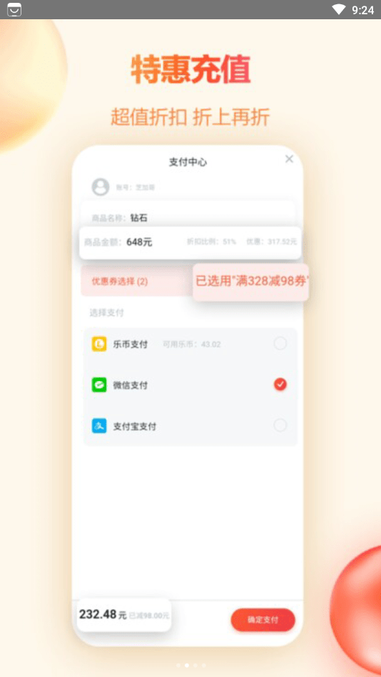 橙子游戲助手1