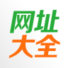 網址大全