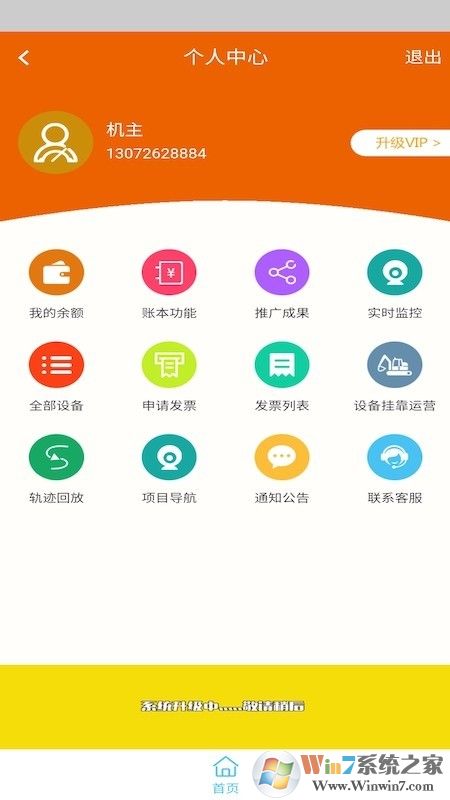 摩鐵(機械運營管理)0