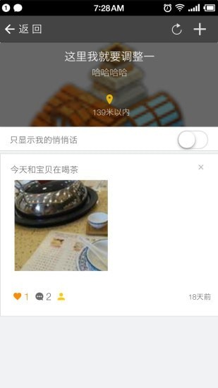 秘密基地1