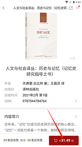 孔夫子舊書網APP2