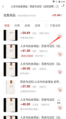 孔夫子舊書網APP3