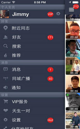Blued APP(小藍(lán))1