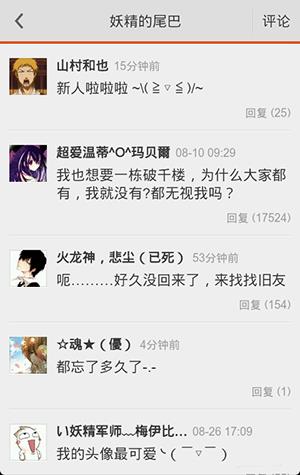 布卡漫畫APP3