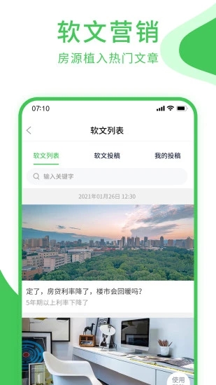 房產(chǎn)小蜜書最新版下載0