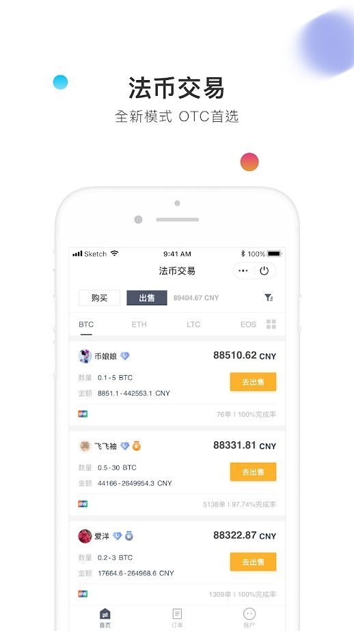 幣信錢包官方下載1
