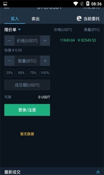 幣和網新交易所官網app3