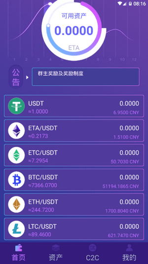 以太經典etc挖礦app 安卓版官方安卓版1
