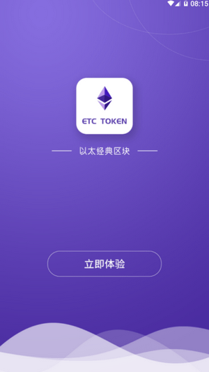 以太經典etc挖礦app 安卓版官方安卓版2