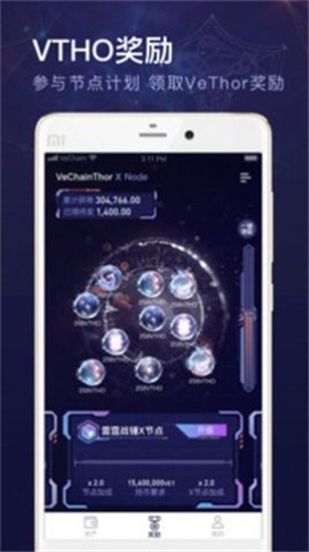 星幣全球交易所 最新版v4.5.8官方安卓版1