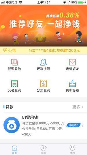 虎虎錢包官方app3