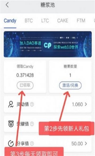 cp糖果 手機版官網2