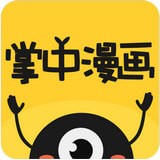 掌中漫畫(huà)免費(fèi)閱讀全集下拉式