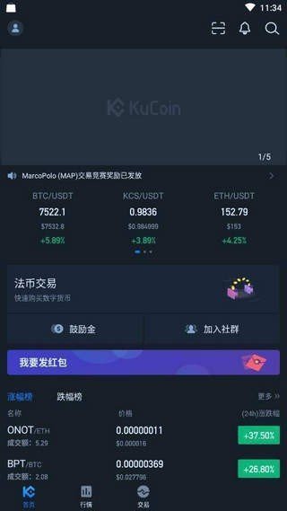 kucoin交易所安卓0
