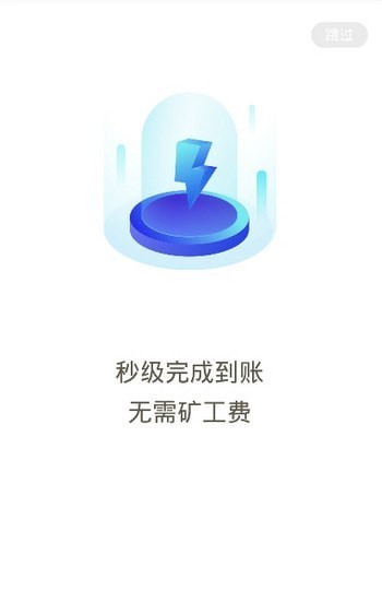 幣威錢包官網下載2
