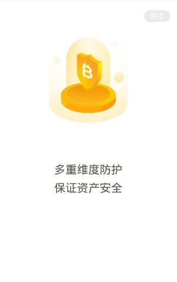 幣威錢包官網下載1