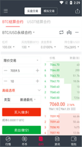 芝麻交易所gate官方app2