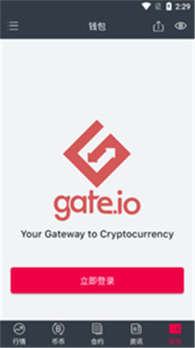 芝麻交易所gate官方app1