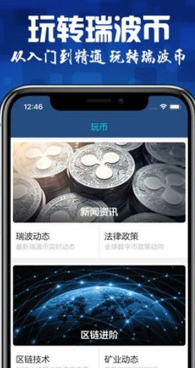 瑞波幣錢包0