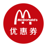 麥當勞優惠券
