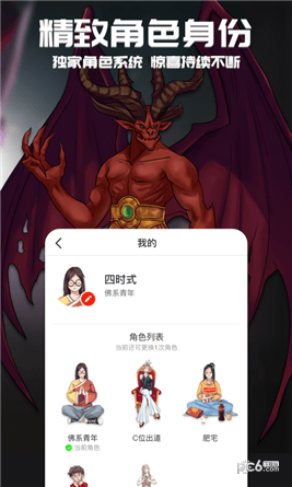 行運(yùn)超人APP(占卜)1