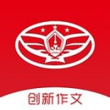 全國創新作文大賽APP