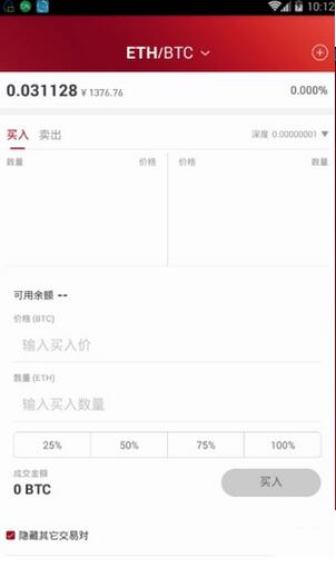 EUNEX（歐聯交易所）官方安卓版3