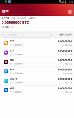 EUNEX（歐聯交易所）官方安卓版1