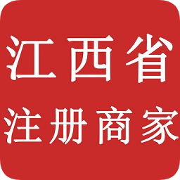 江西省公務消費平臺