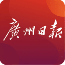 廣州日?qǐng)?bào)電子版