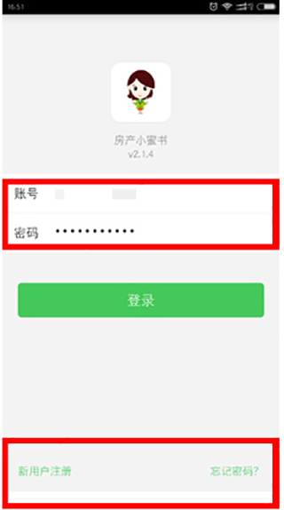 房產小蜜書手機版0