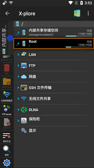 X-plore文件管理器3