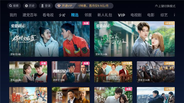 優(yōu)酷TV版2