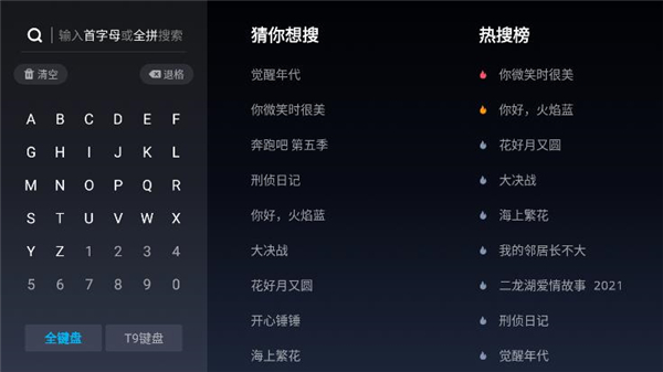 優(yōu)酷TV版3