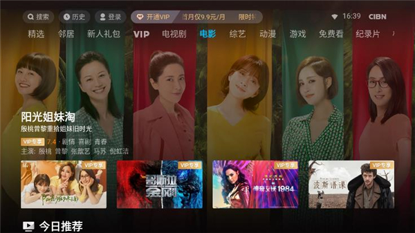 優(yōu)酷TV版4