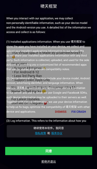 嘯天框架APP最新版1