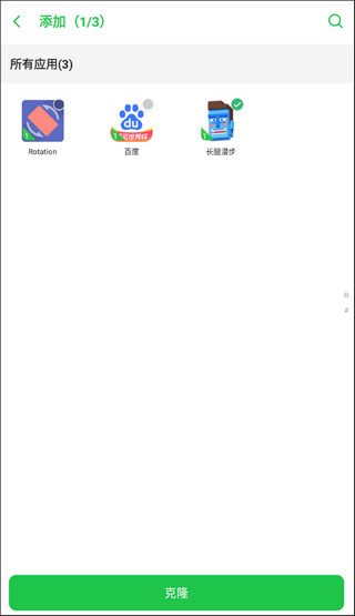 嘯天框架APP最新版3