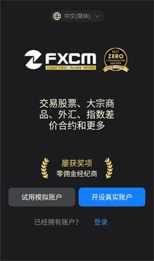 福匯交易平臺下載安裝ios五月新版0