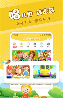 櫻桃少兒英語app
