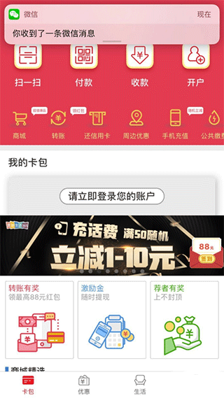 中國銀聯云閃付APP0
