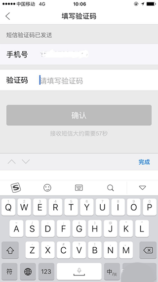 中國銀聯云閃付APP2